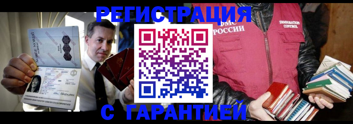 временная регистрация для всех в Элисте