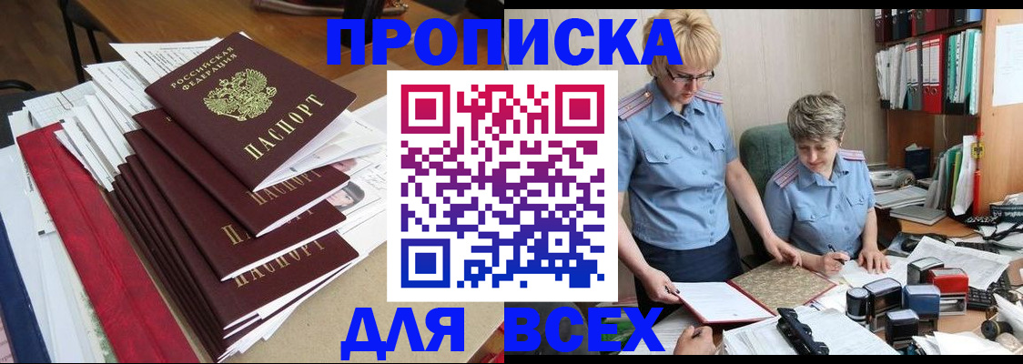 временная регистрация 2025 в Элисте