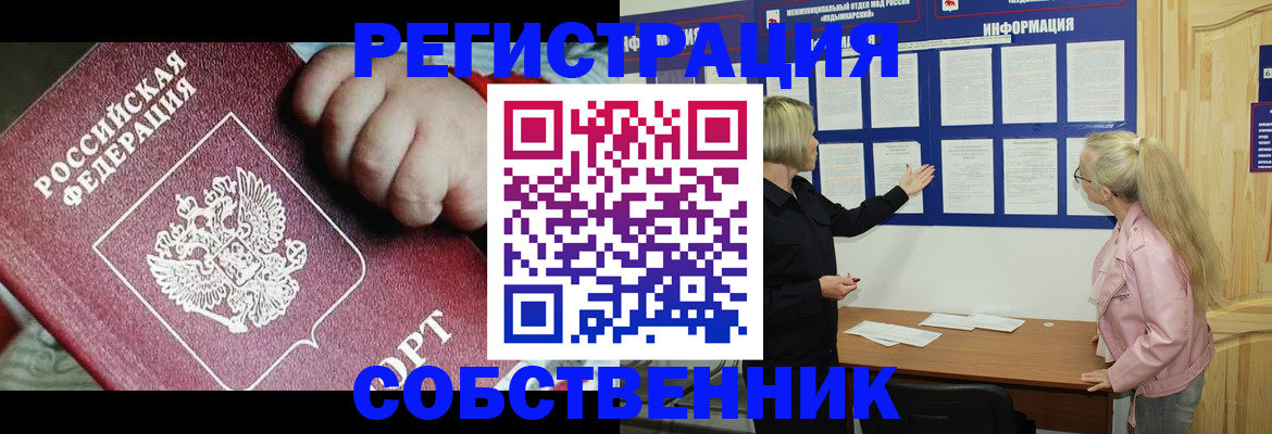 регистрация для школы в Элисте