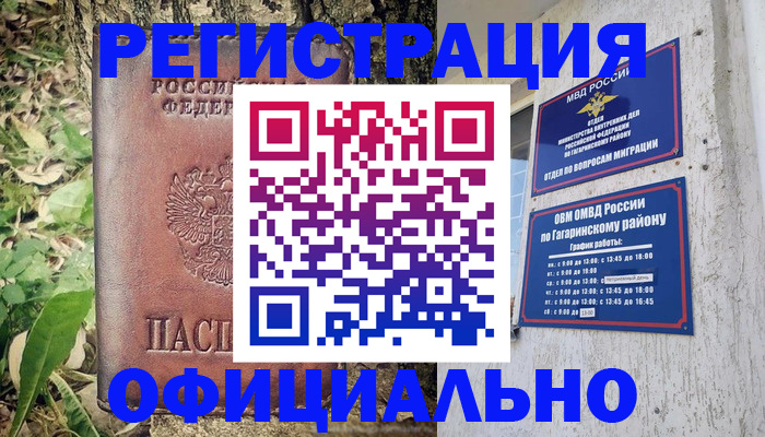 регистрация для дет. сада в Элисте